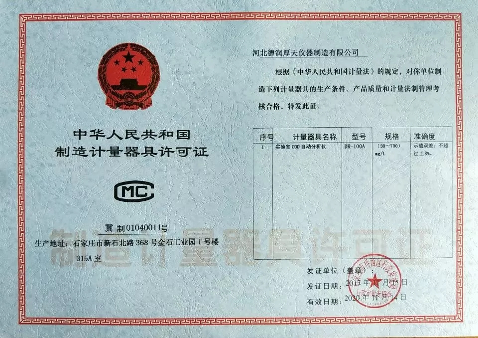 德润